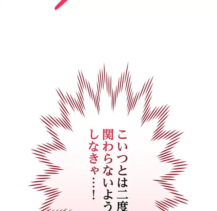 浪人学院 第11話 - 10