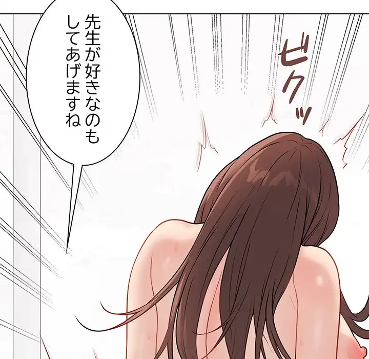 浪人学院 第11話 - 18