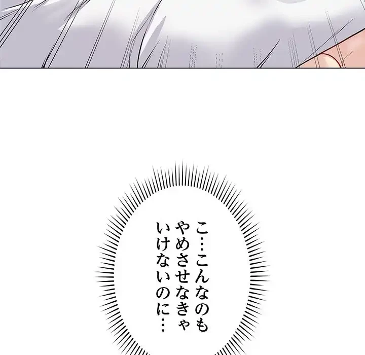 浪人学院 第11話 - 20