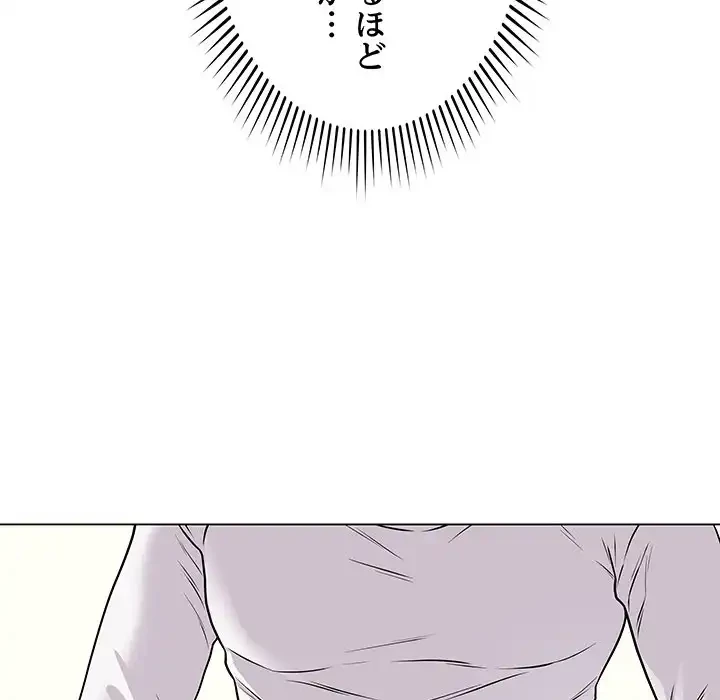 浪人学院 第11話 - 29