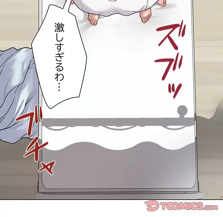 浪人学院 第11話 - 36