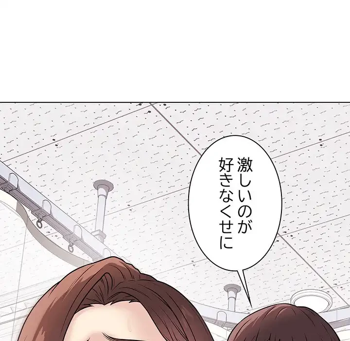 浪人学院 第11話 - 42