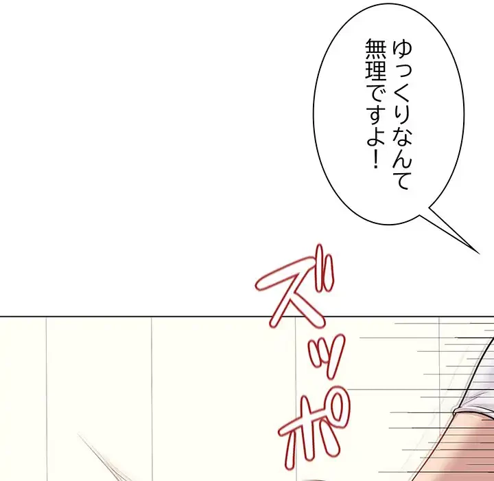 浪人学院 第11話 - 51