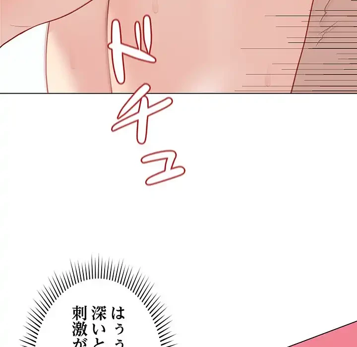 浪人学院 第11話 - 53