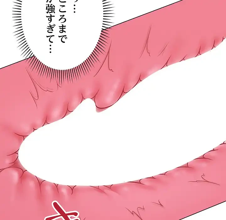 浪人学院 第11話 - 54