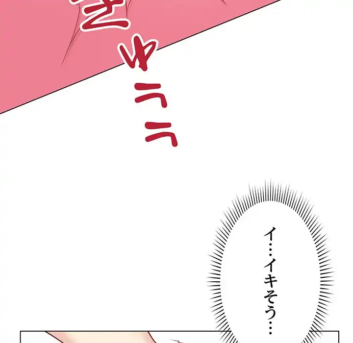 浪人学院 第11話 - 55