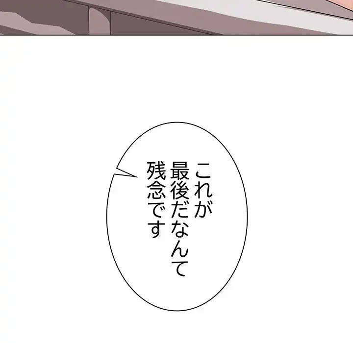 浪人学院 第11話 - 64