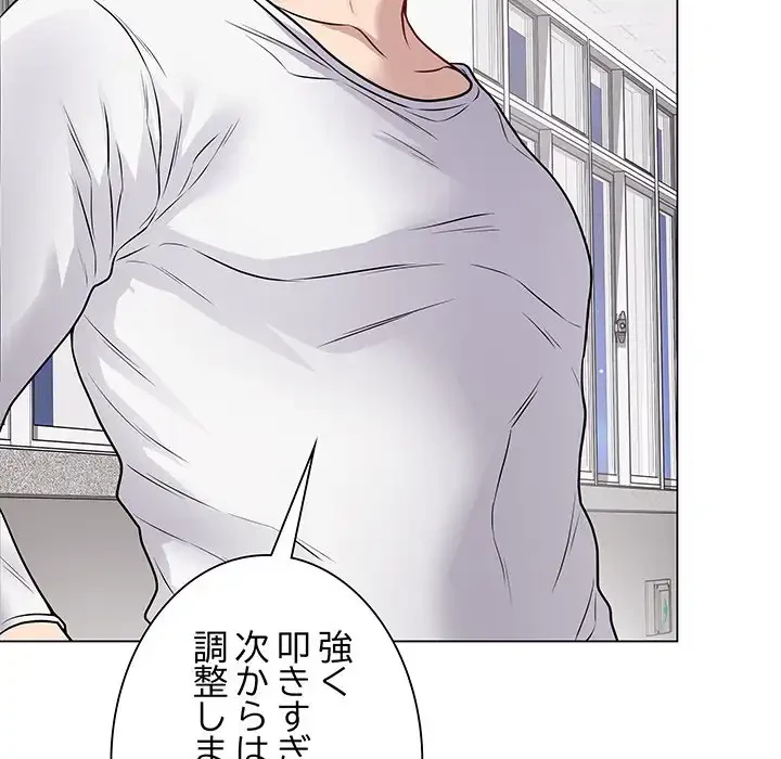 浪人学院 第11話 - 71