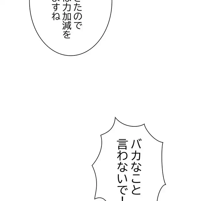 浪人学院 第11話 - 72