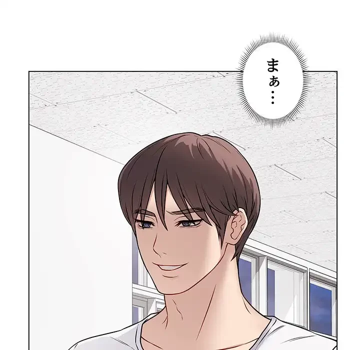 浪人学院 第11話 - 79