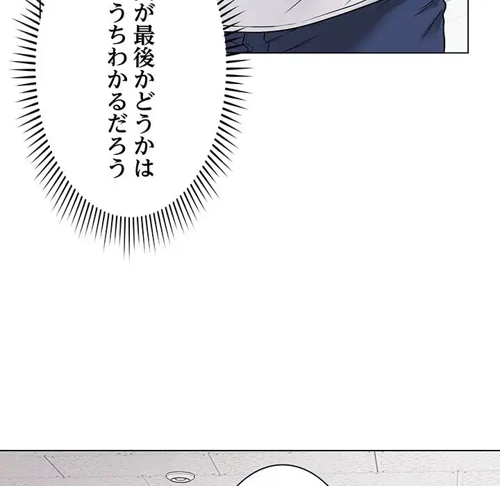 浪人学院 第11話 - 81