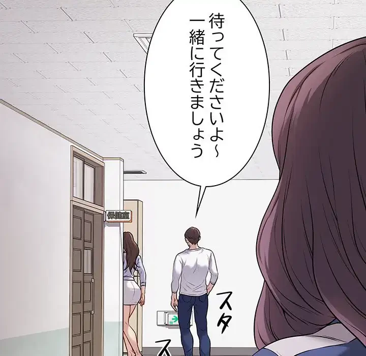 浪人学院 第11話 - 82