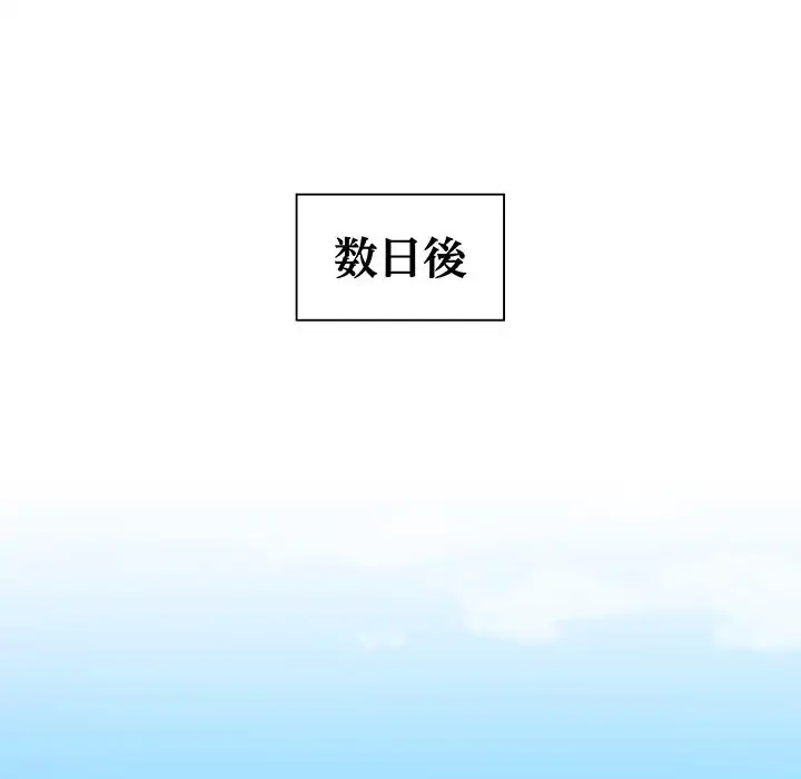 浪人学院 第11話 - 87