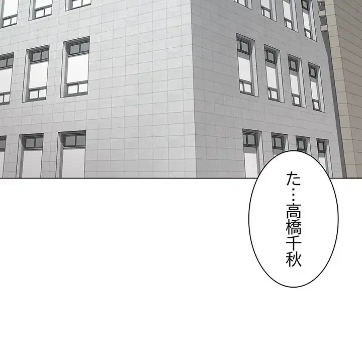 浪人学院 第11話 - 89