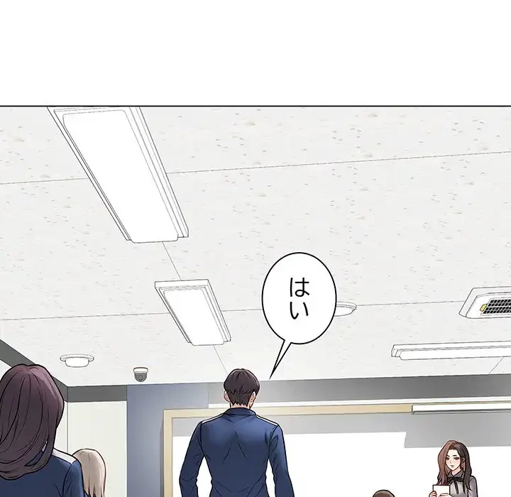 浪人学院 第11話 - 90