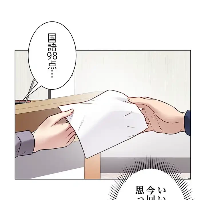 浪人学院 第11話 - 92