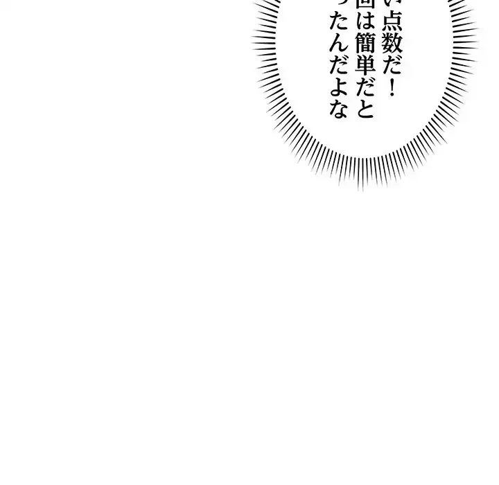 浪人学院 第11話 - 93