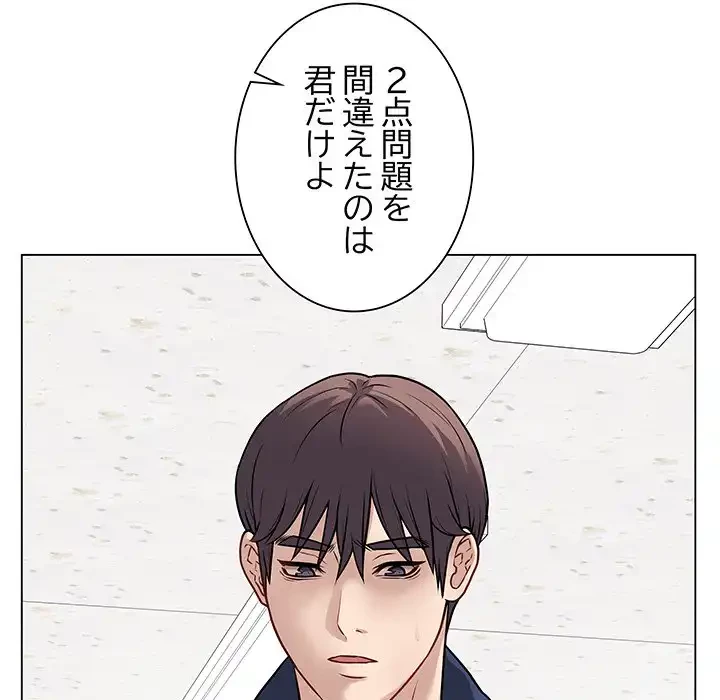 浪人学院 第11話 - 94