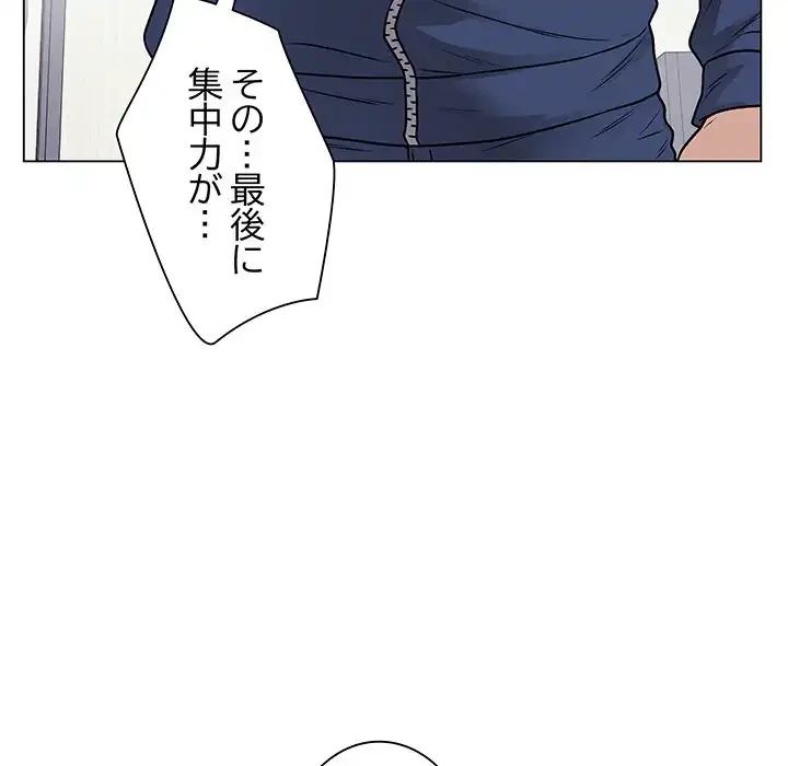 浪人学院 第11話 - 96