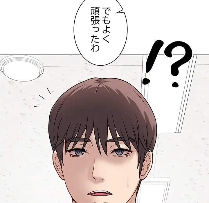 浪人学院 第11話 - 97