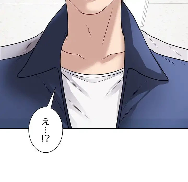 浪人学院 第11話 - 98