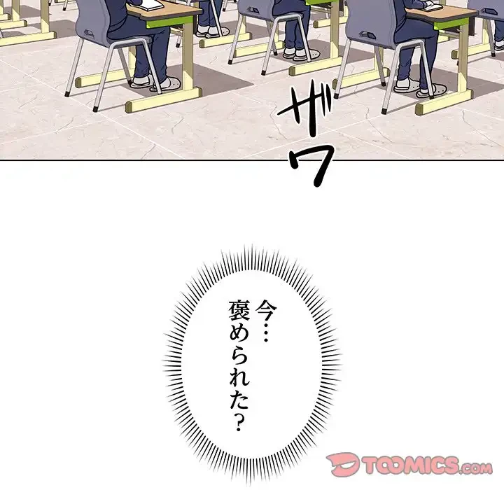 浪人学院 第11話 - 100