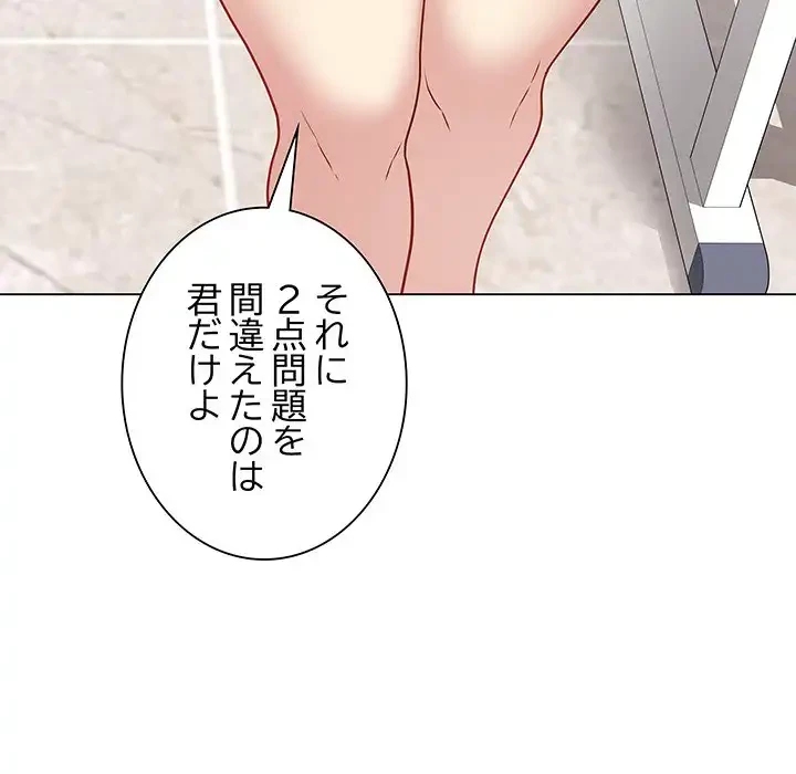 浪人学院 第11話 - 104