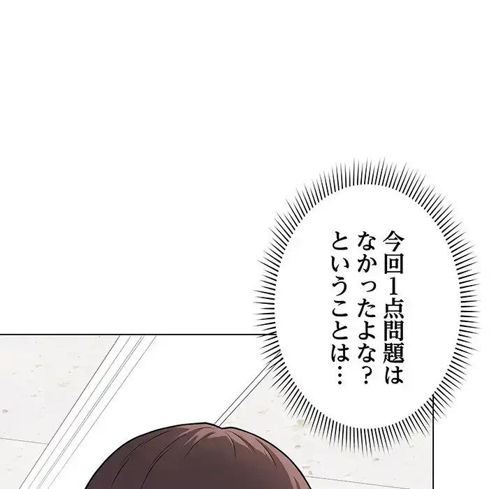 浪人学院 第11話 - 105