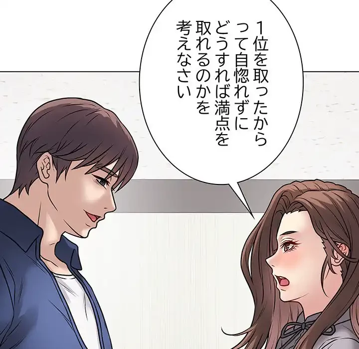 浪人学院 第11話 - 108