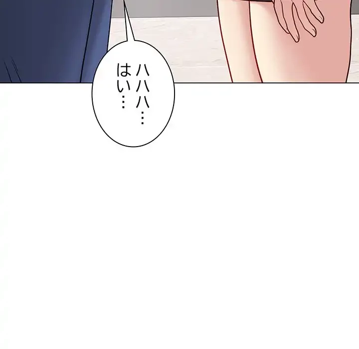 浪人学院 第11話 - 110