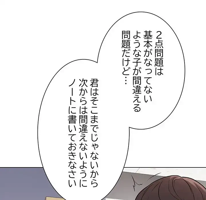 浪人学院 第11話 - 111