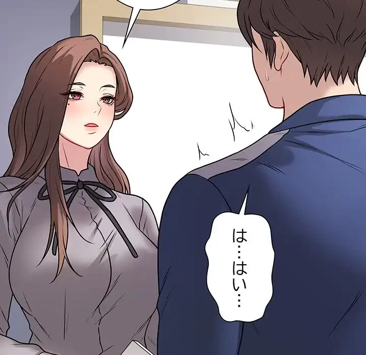 浪人学院 第11話 - 112