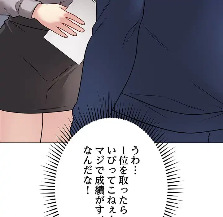 浪人学院 第11話 - 113