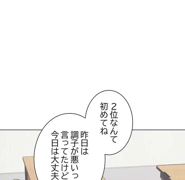 浪人学院 第11話 - 121