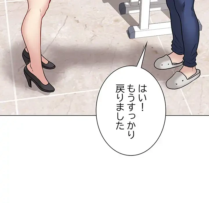 浪人学院 第11話 - 123