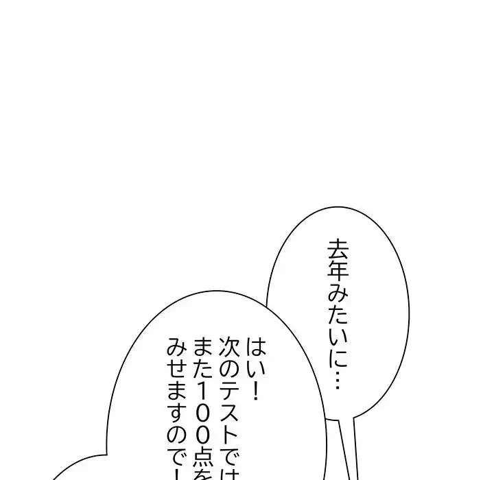 浪人学院 第11話 - 127