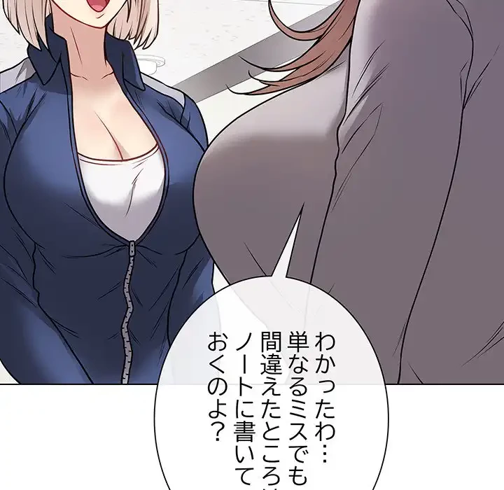 浪人学院 第11話 - 129