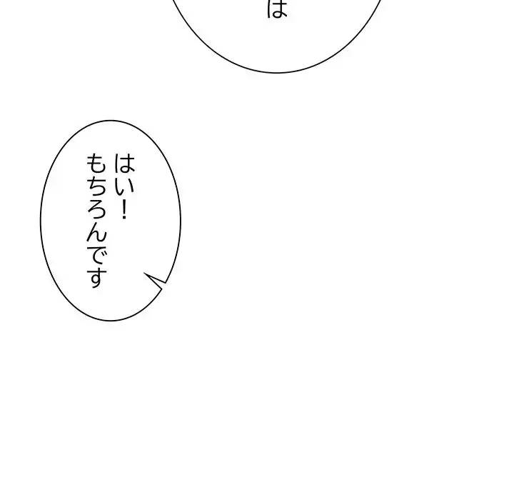 浪人学院 第11話 - 130