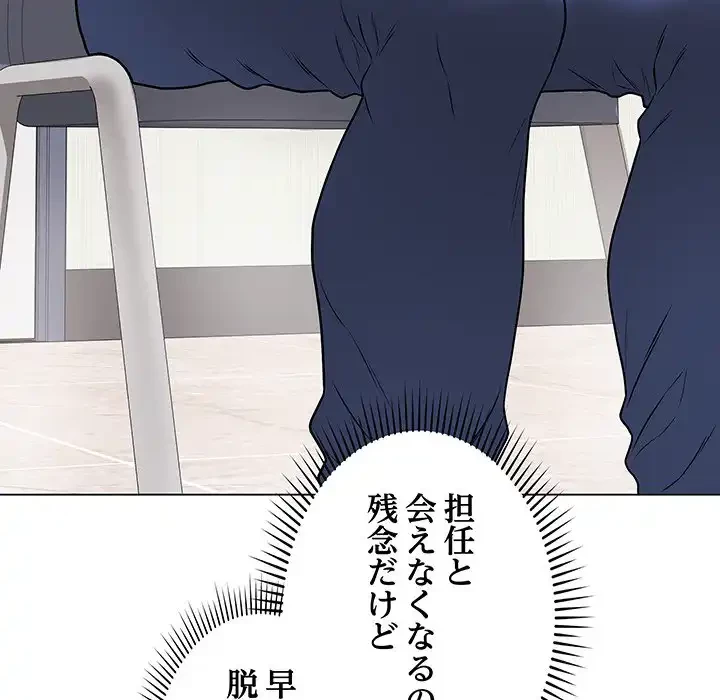 浪人学院 第11話 - 142