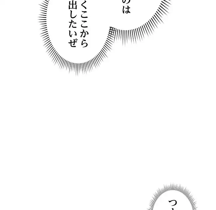 浪人学院 第11話 - 143