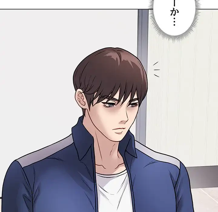 浪人学院 第11話 - 144