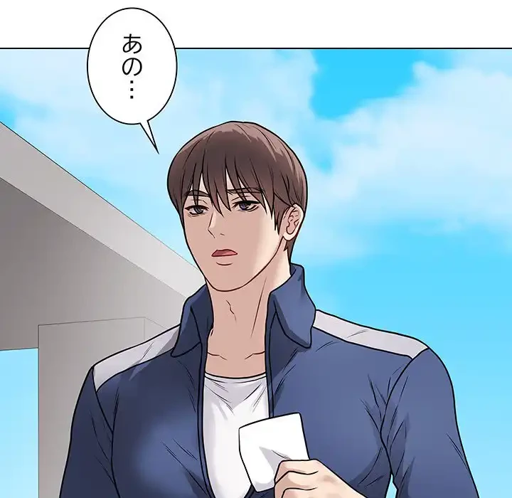 浪人学院 第11話 - 150