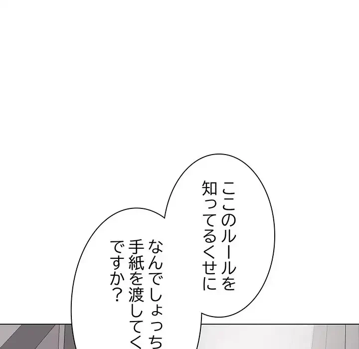 浪人学院 第11話 - 157