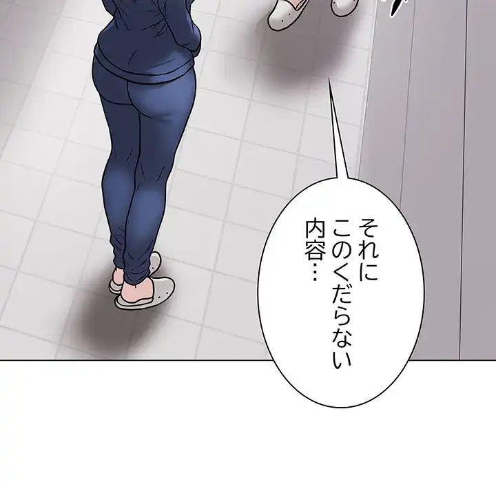 浪人学院 第11話 - 159