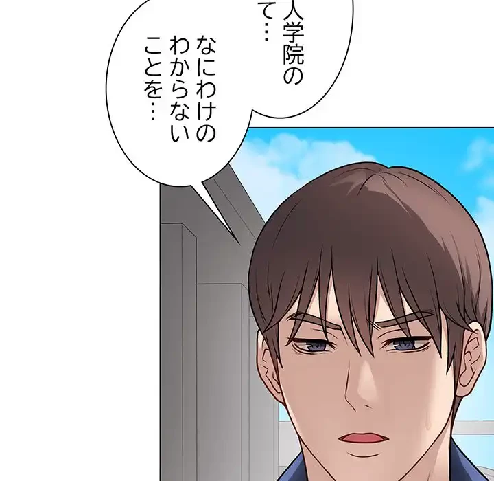 浪人学院 第11話 - 161