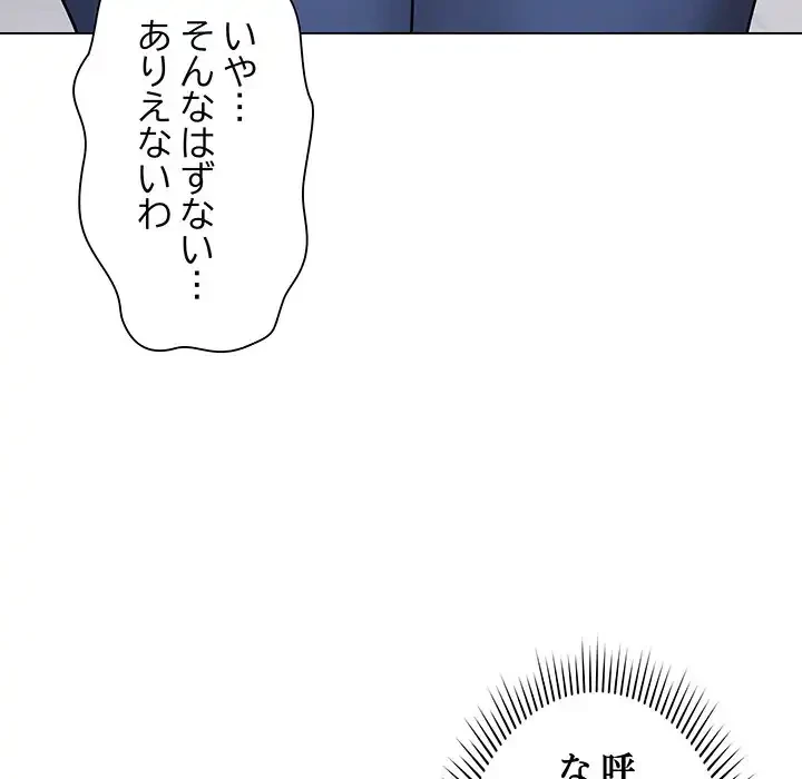 浪人学院 第11話 - 171