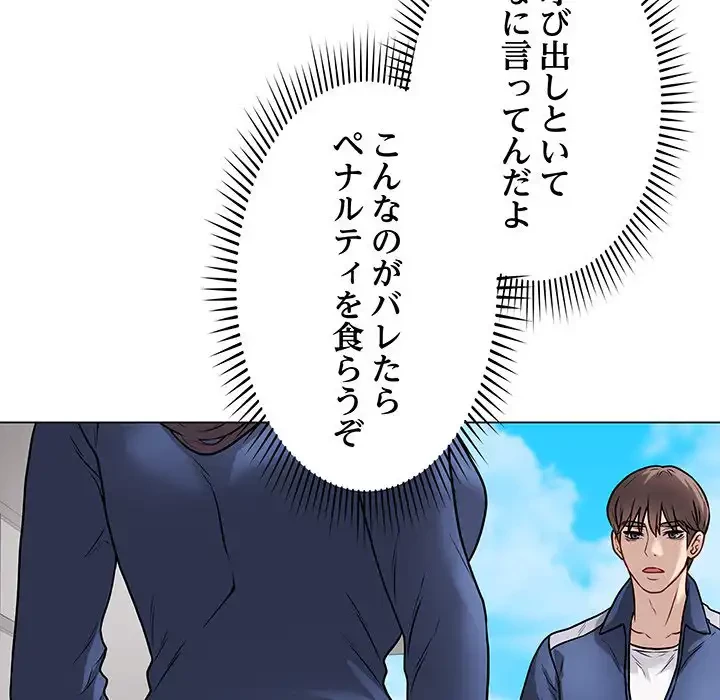 浪人学院 第11話 - 172