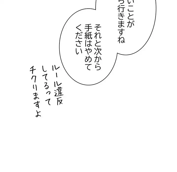 浪人学院 第11話 - 174