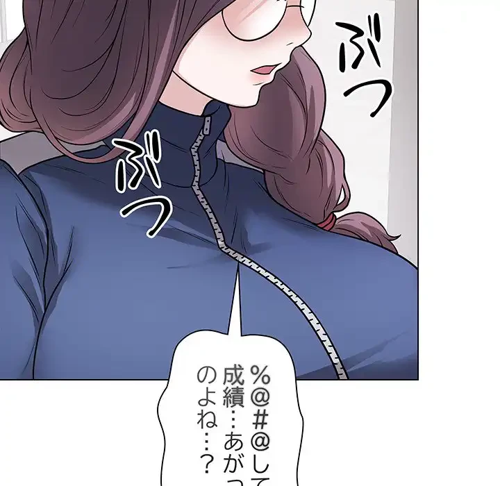 浪人学院 第11話 - 176