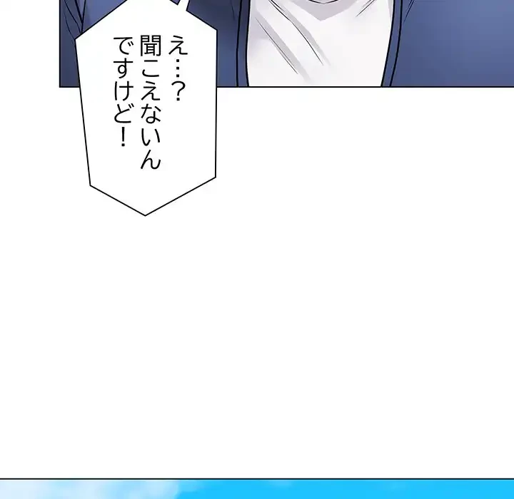 浪人学院 第11話 - 179